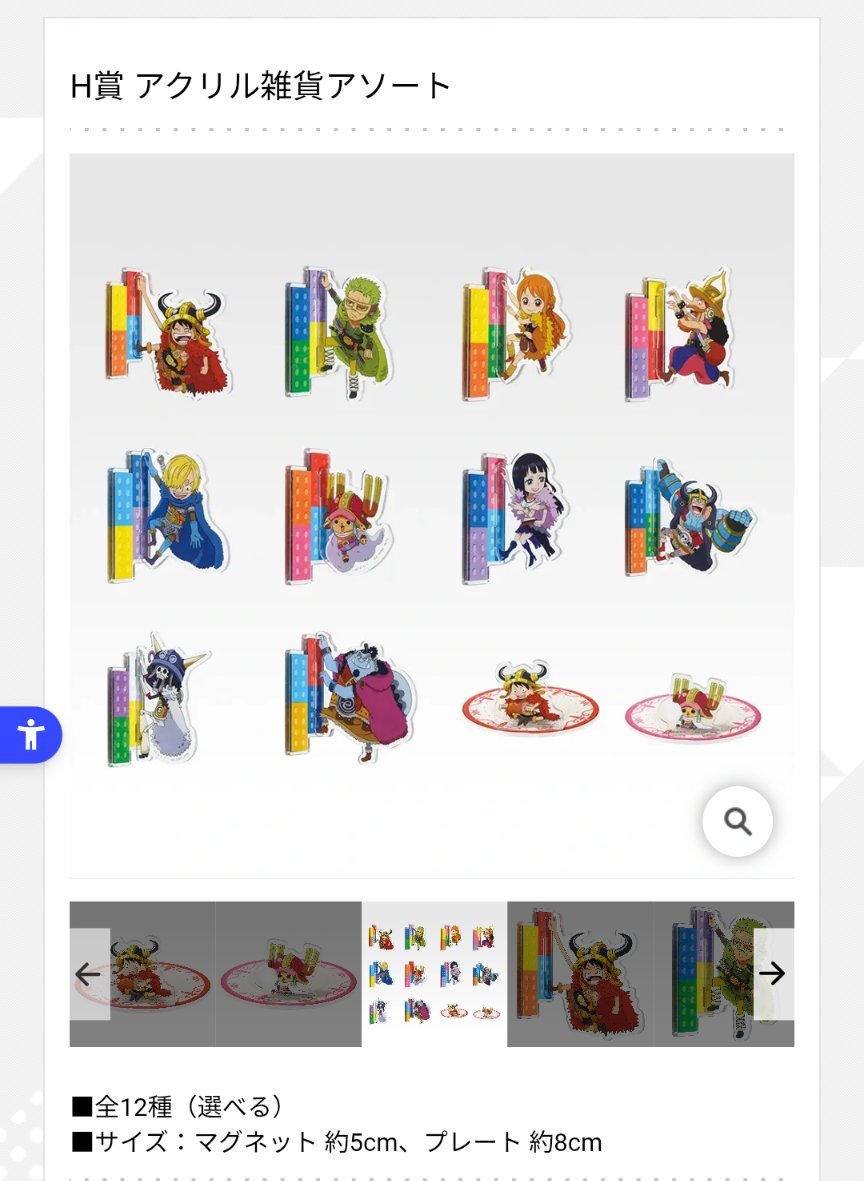 这个一番赏也可以抽抽 藻厨一起的 