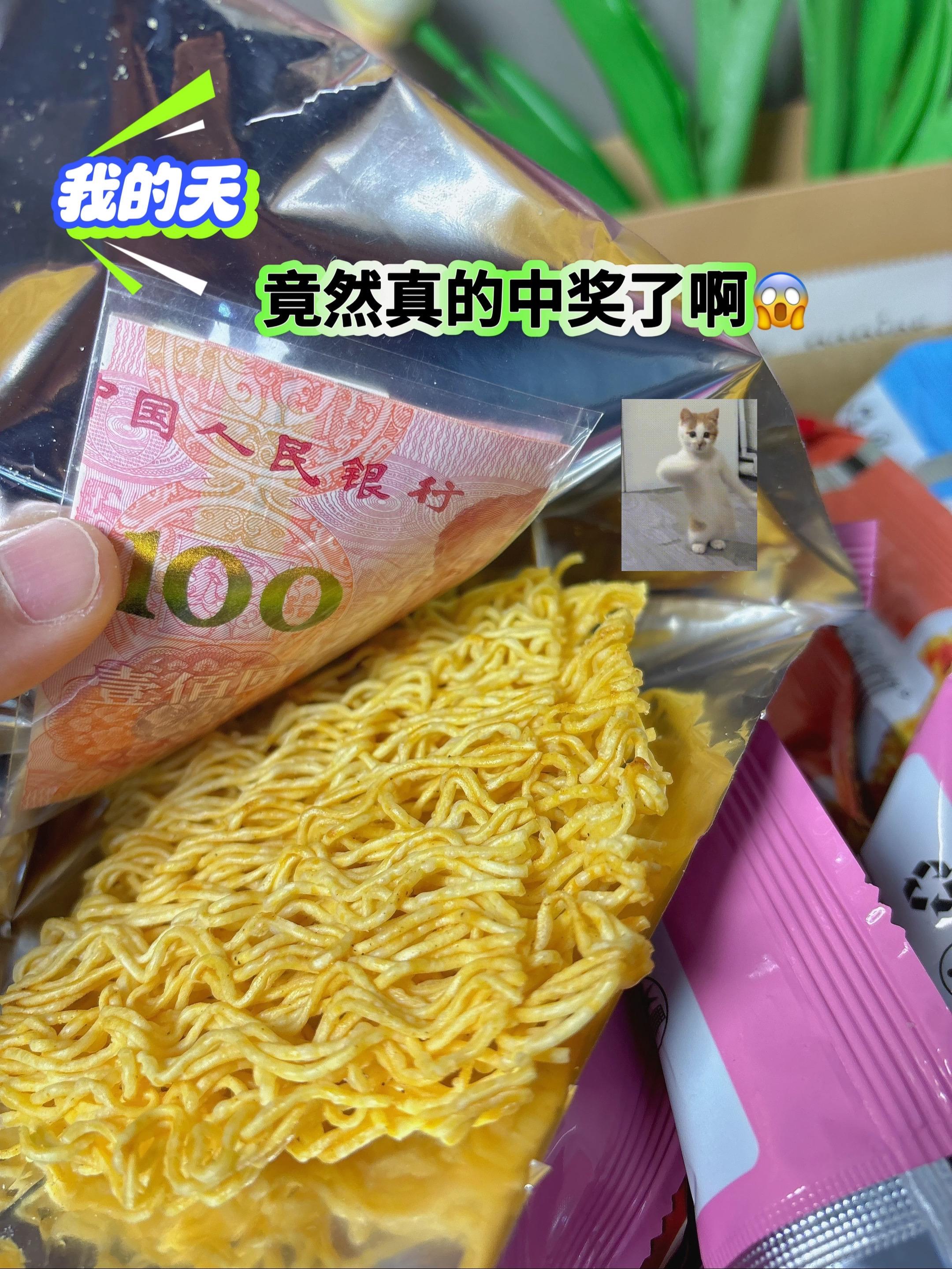 啊啊啊啊～姐妹佰允许我得瑟一波奥 波泼天的富贵，我接了~吃了这么多年的...