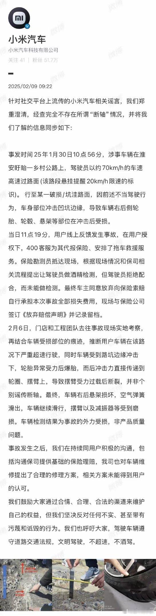 2025年1月30日 ，在淮安盱眙一乡村公路（悬挂20km/h限速标识），一驾驶