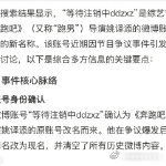 姚译添微博全部清空姚译添账号等待注销中 【时代缩影】姚译添微博清空折射综艺人困境