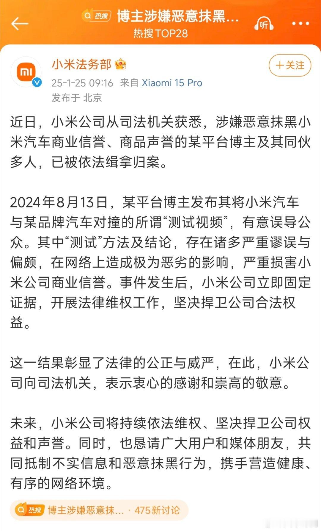 [哆啦A梦吃惊]“已被依法缉拿归案” 