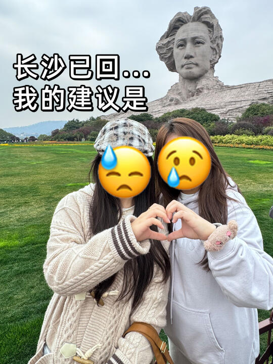 3.28📍长沙已逃…我们的建议是。。。