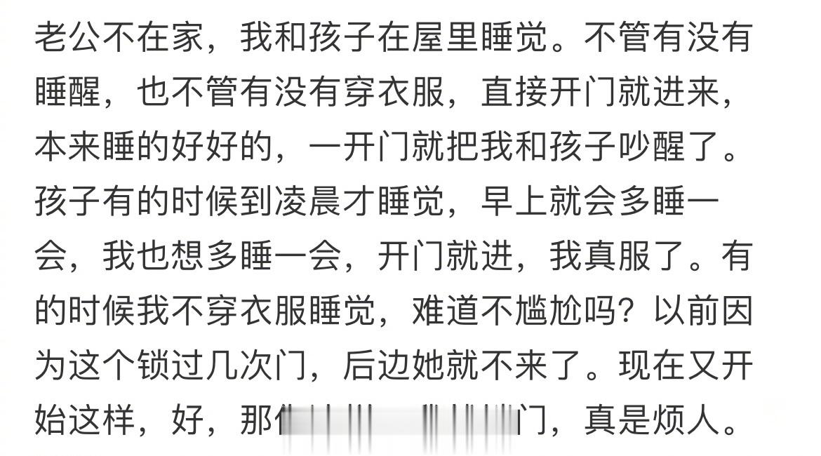 每天早上婆婆都要来我房间 ​​​