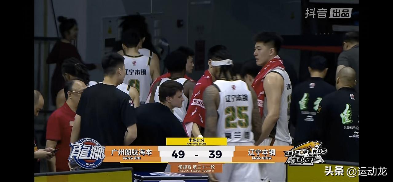 赵继伟、王岚嶔0分，威尔斯一人扛着辽宁队追赶广州。
半场辽宁39:49落后广州1