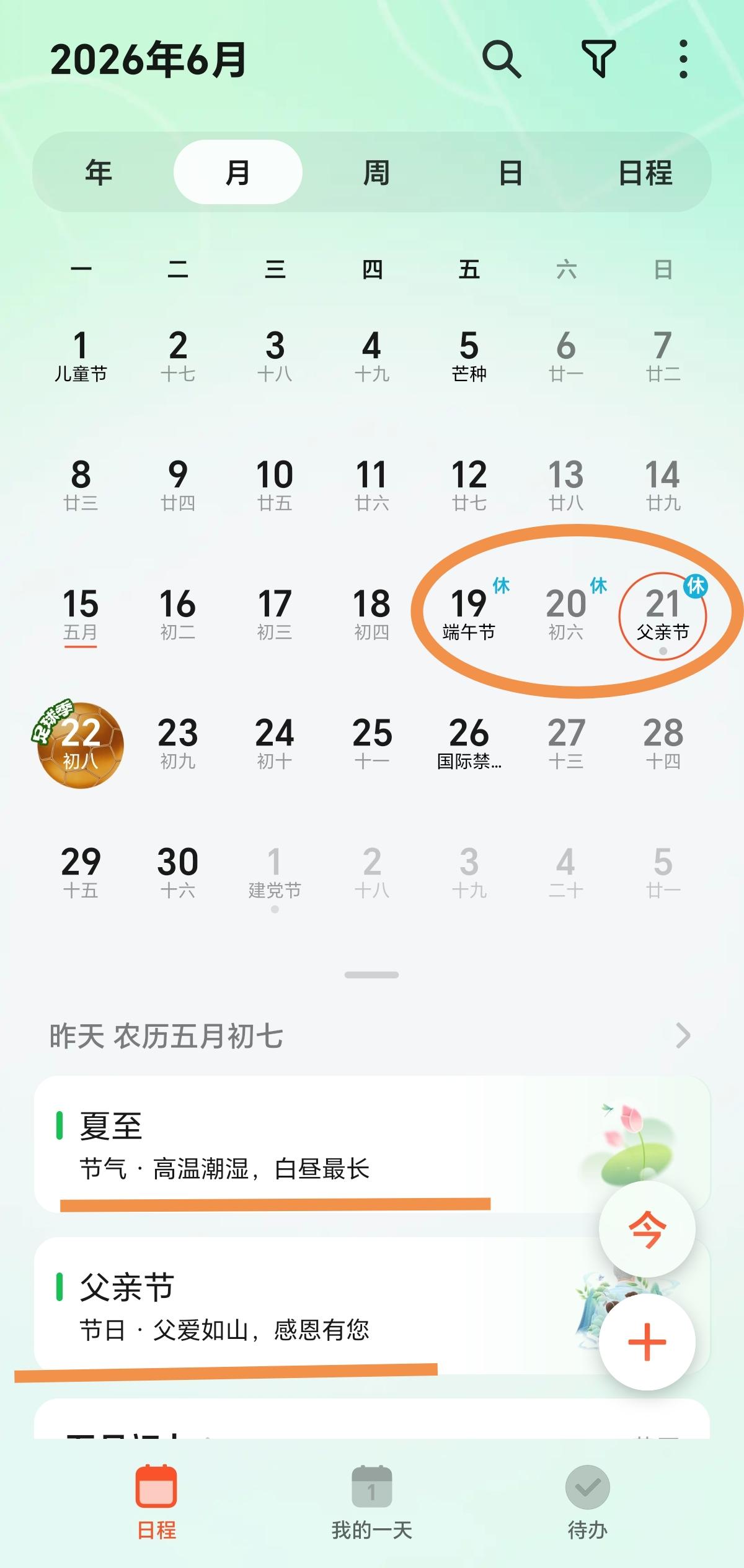 父亲节就这样在悄无声息中过去了。
父亲节似乎成为了最没有存在感的节日，
就连一向