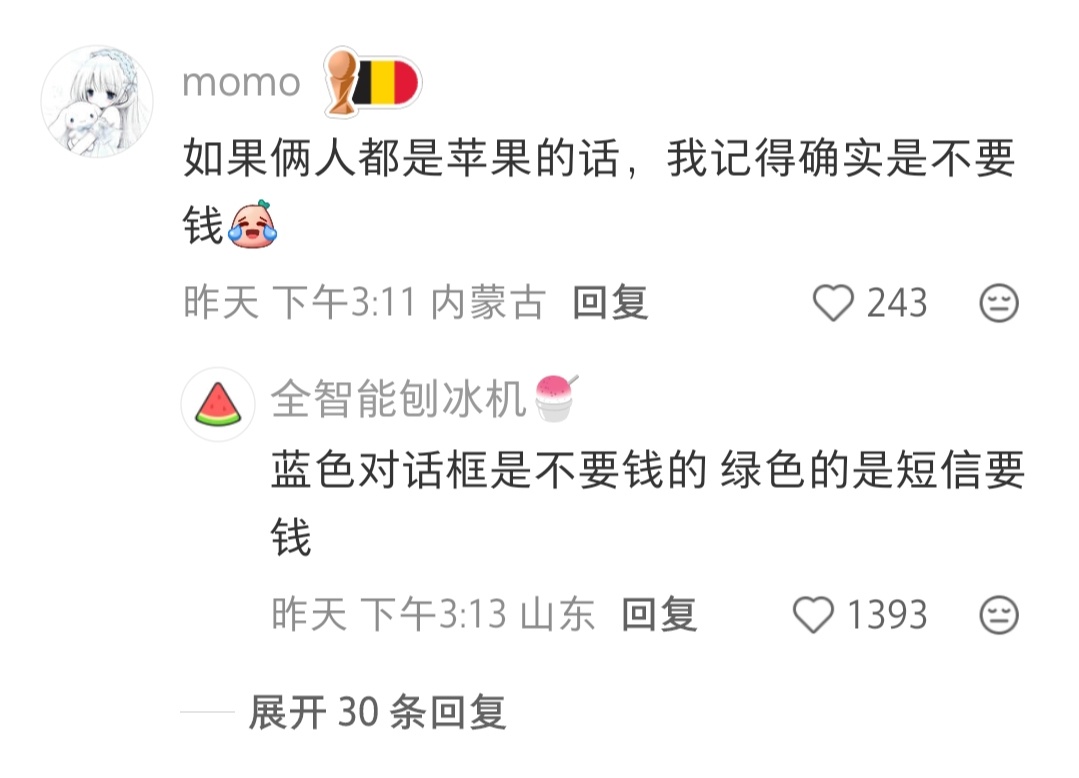 你们两都家资颇丰短、信、不、要、钱、吗 