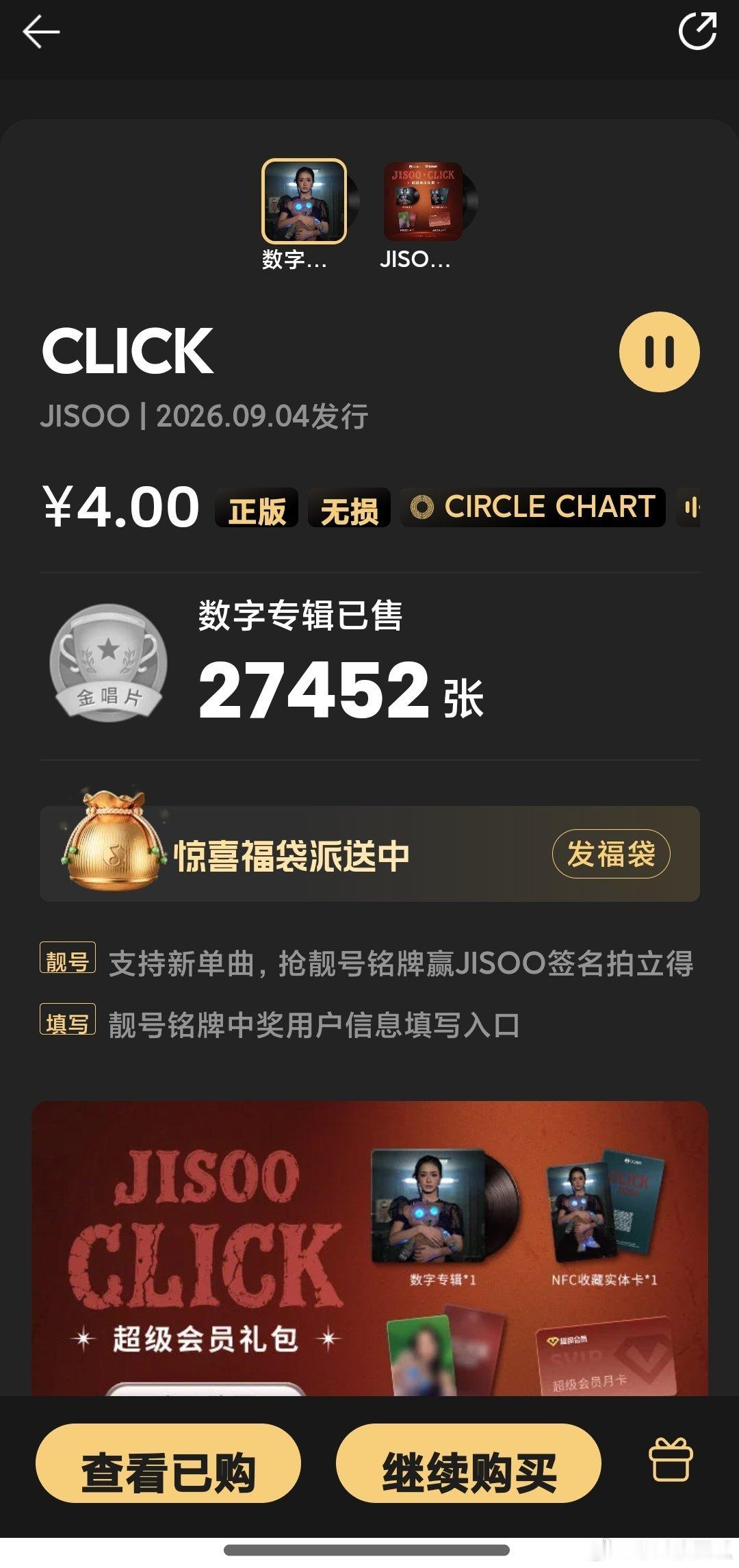 现在go买有机会拿下铭牌“27780”哦 不要错过了👉🏻 ​​​