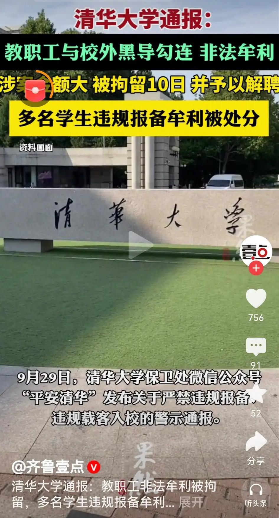 真的太丢脸了！为了蝇头小利，与外界“黑导”“黄牛”勾结，违规载客入校，这事竟然会