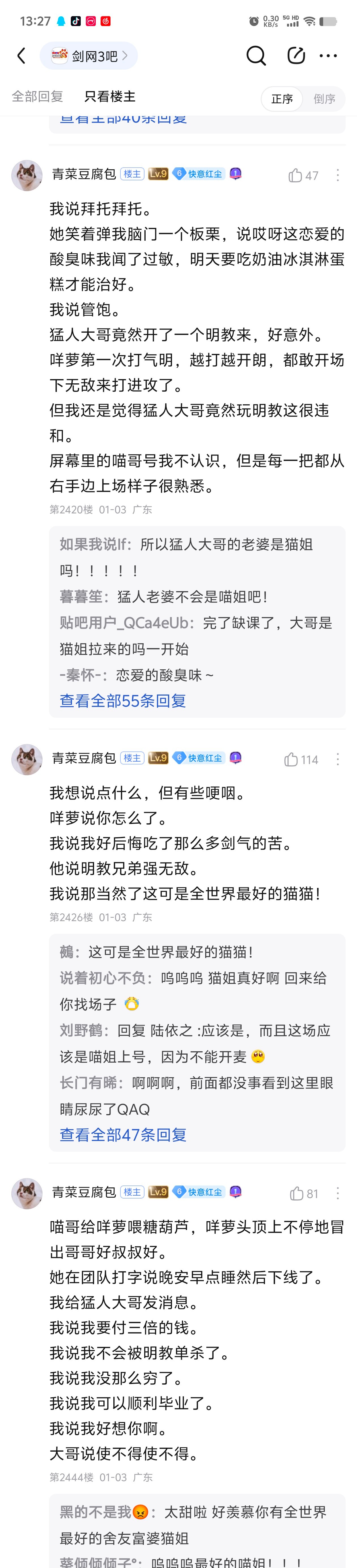 剑网3  她的戏份不多，但她仍然会出现在你最需要她的时候。【出处：剑网3吧树洞贴