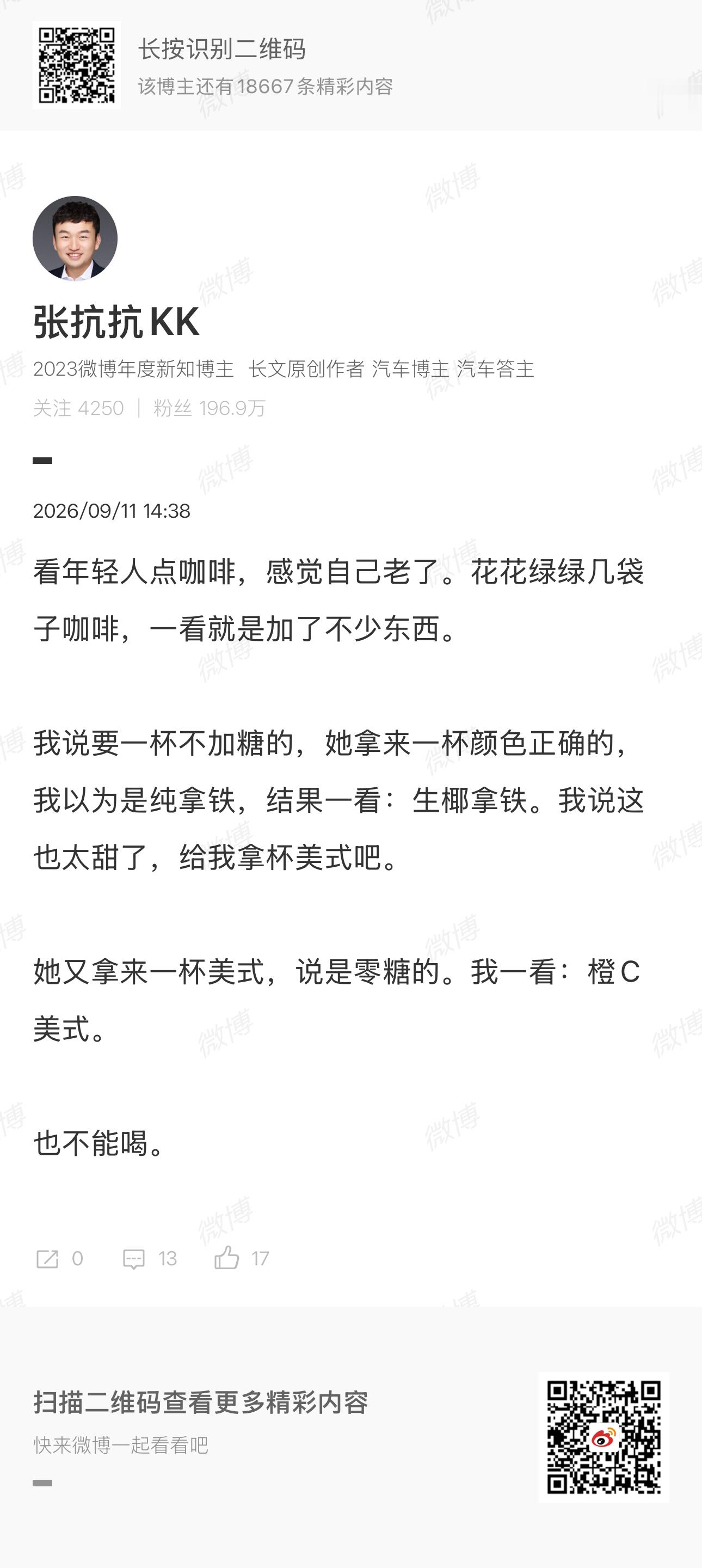 看图 1， 一天内第二次感到自己老了[允悲]我应该不需要植发，烫一烫就显得多了[