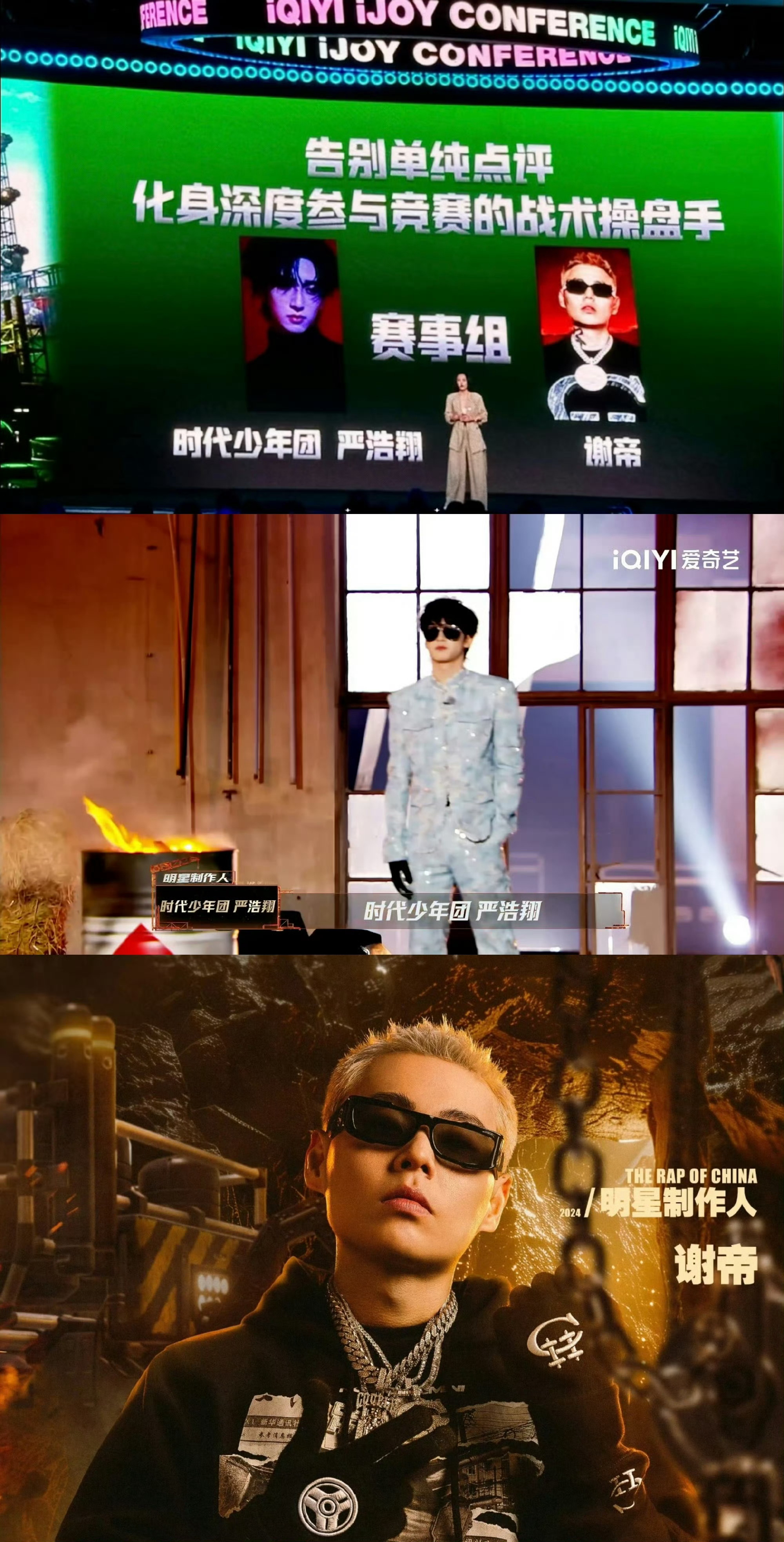 严浩翔谢帝撕开说唱巅峰对决新身份严浩翔×谢帝重磅组合上线说唱巅峰对决，氛围感西装