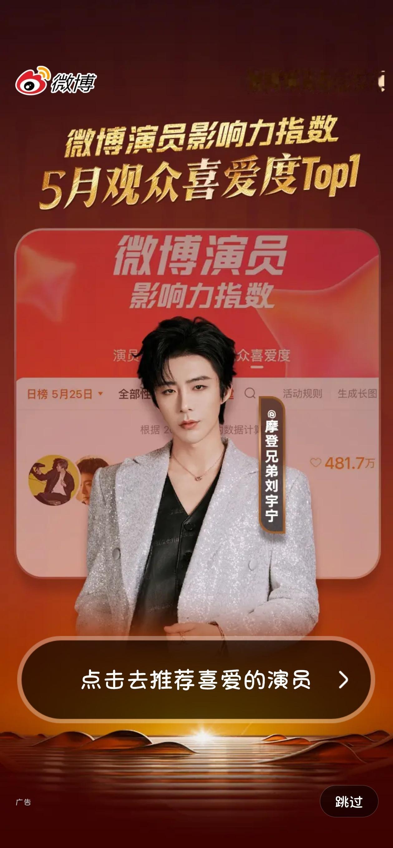 哇塞 好帅的开屏。点进去已经518W➕了