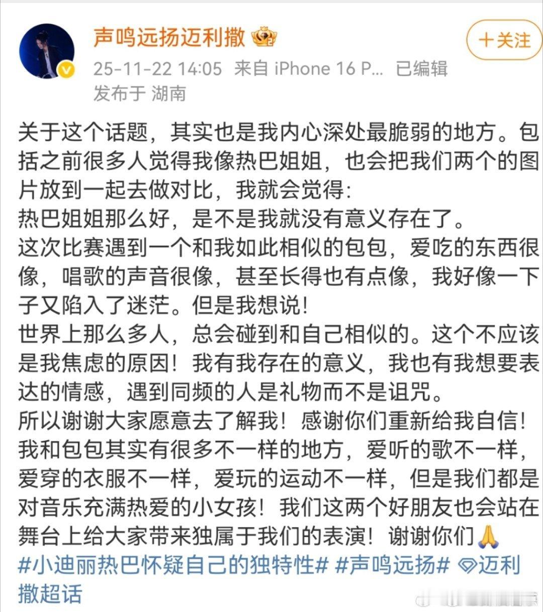 迈利撒逆袭预定！从焦虑到自信，这波成长线我先嗑为敬 