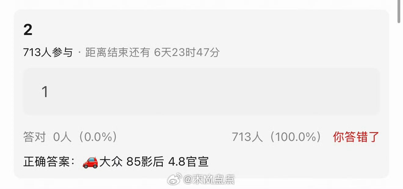 哪位85🌸影后要喜提车代了？ 