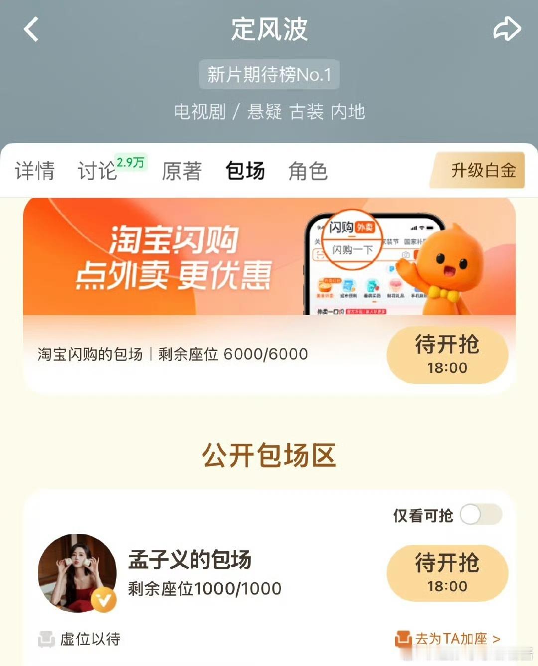 娱乐[超话]白鹿孟子义包场定风波 白鹿孟子义包场王星越新剧《定风波》！白鹿孟子义