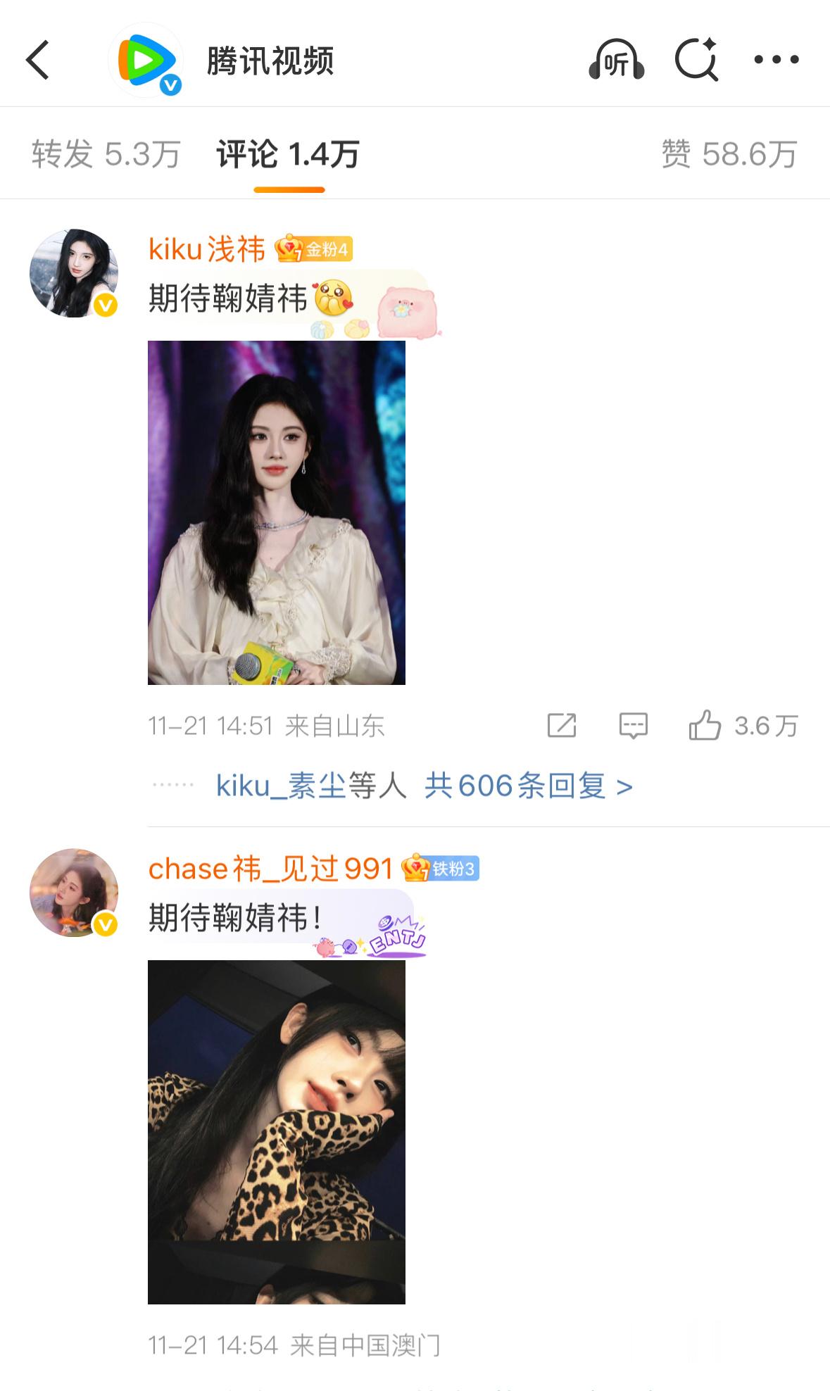 鞠婧祎和赵露思控起来了鞠婧祎粉丝把前排全占了 