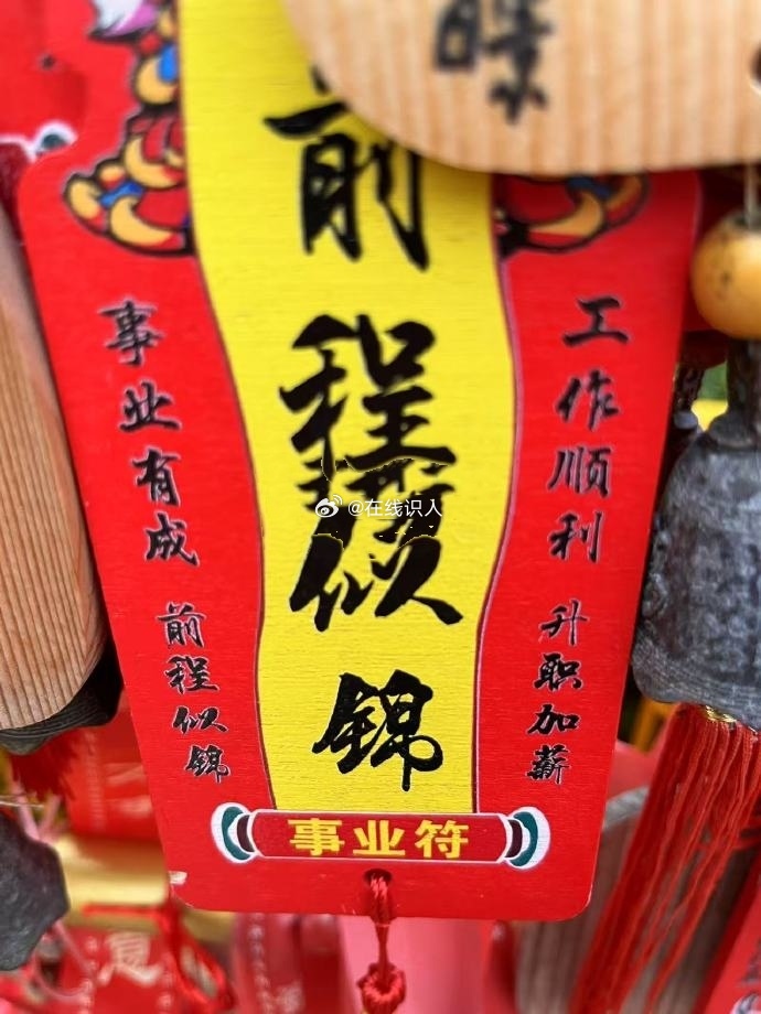 祈百事亨通，求机遇连连。让职场上的暗礁尽数退散，接下来的路途一路高歌猛进，满载而