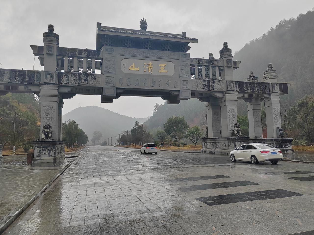 一句话证明你在哪里今日到三清山，不巧的是下雨且大雾弥漫，咨询台工作人员告诉我们说