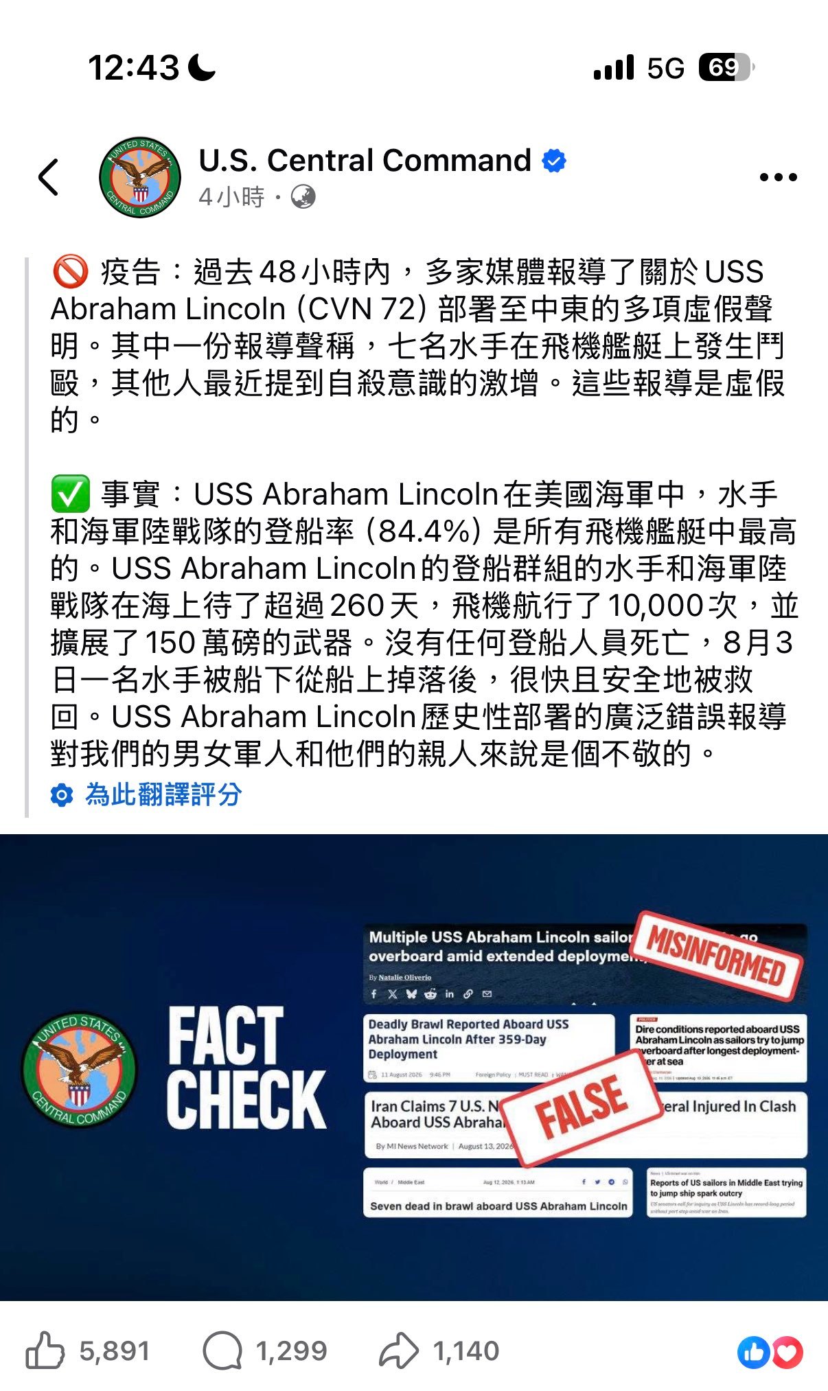 蝗军目前零人伤亡，目前川中央签字批准意外坠海一人，暂未出现人传人现象。 
