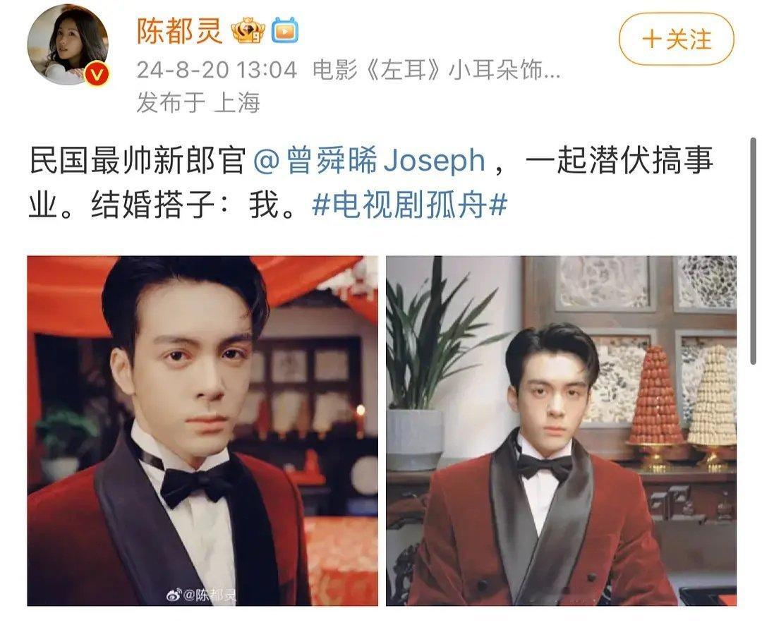 曾舜晞和陈都灵真的是没有cp感啊，这真是个玄学 ​​​