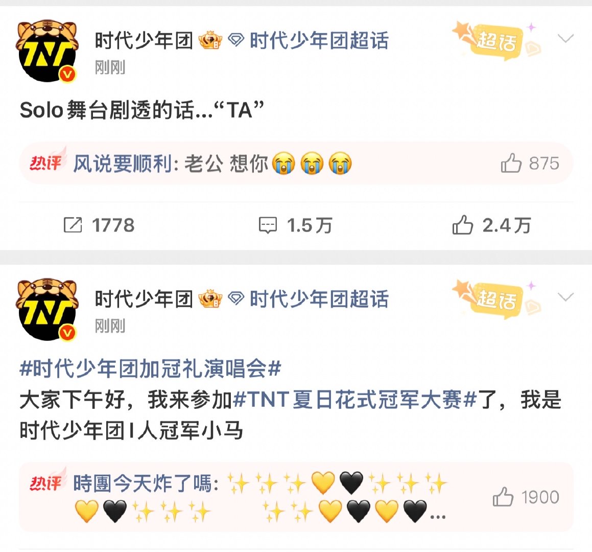 马嘉祺剧透solo舞台马嘉祺I人冠军哇塞 我先期待住咯[流鼻血][流鼻血] ​​
