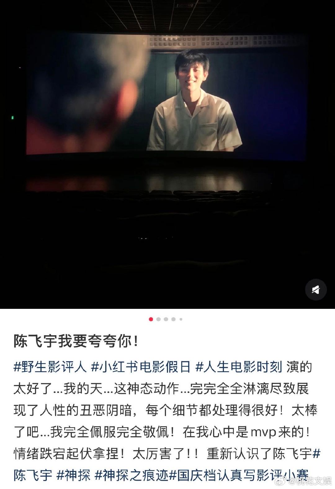 陈飞宇 马朝阳人设 马朝阳的后劲真的太大了！走出电影院脑子里还反复浮现他的镜头，