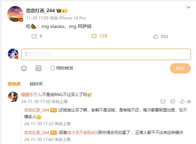 RNG这事太恶劣了吧.....[哆啦A梦害怕]S10能让巅峰Uzi退役也是逆天，