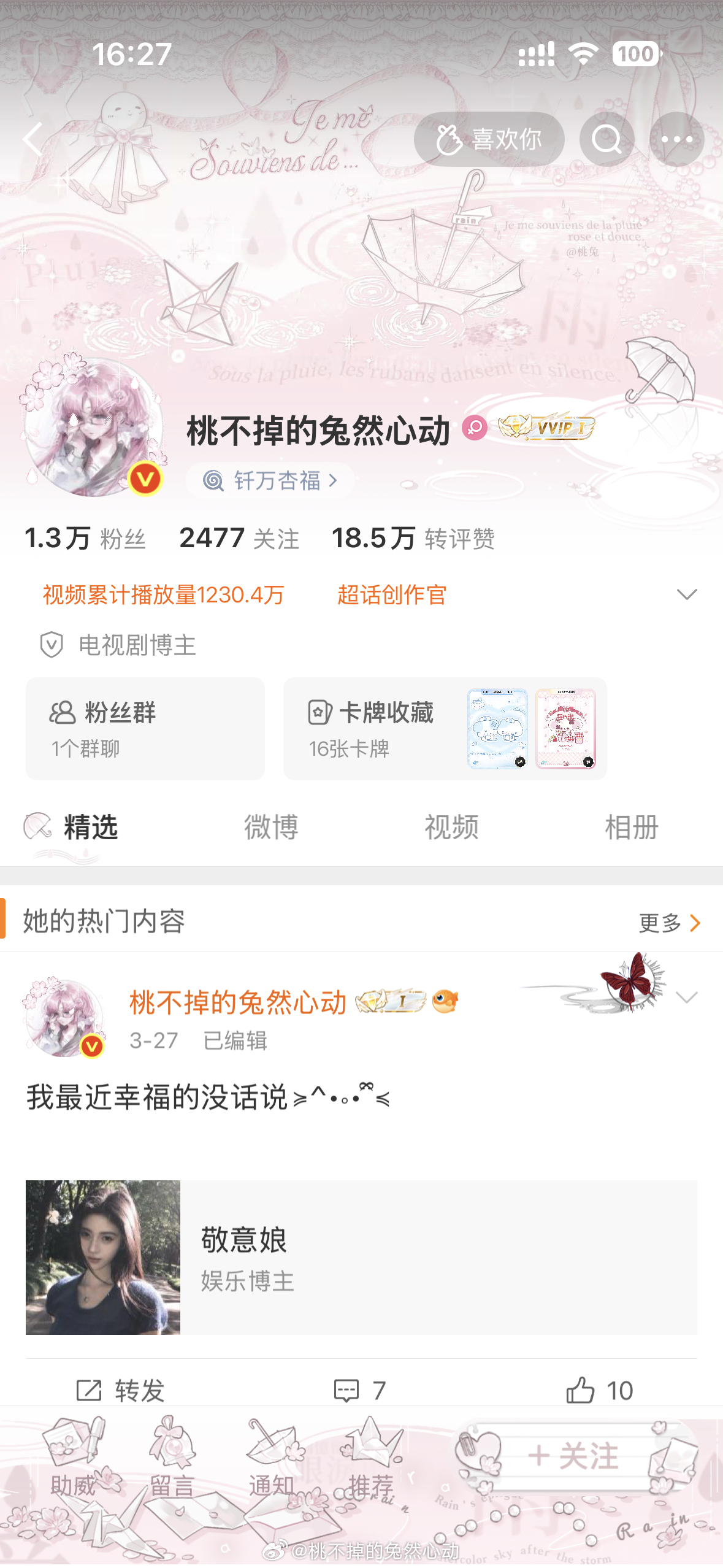 15  专栏 · 来时路