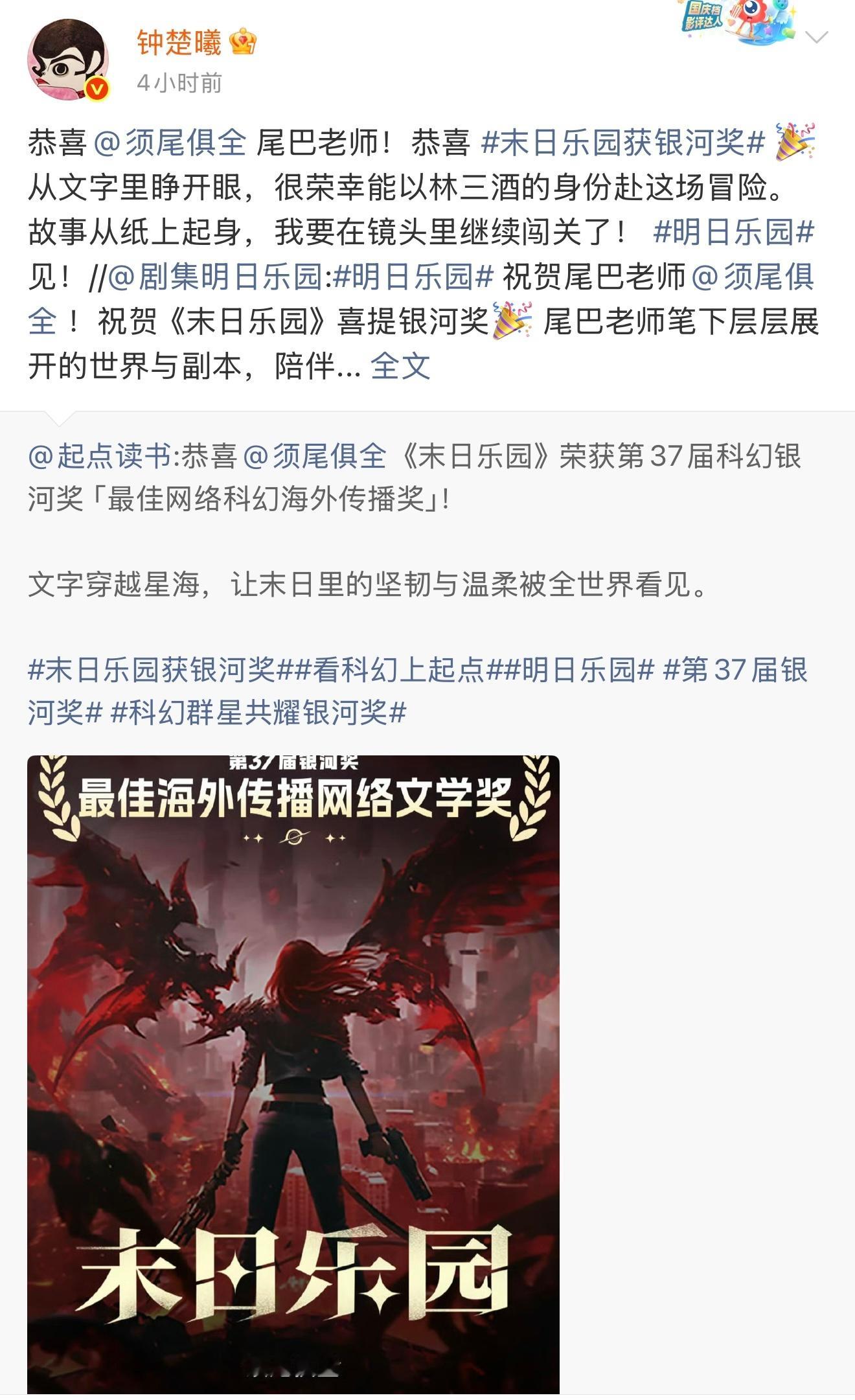 银河奖原著的无限流被明日乐园拍出来了 银河奖原著+无限流，明日乐园刚杀青我就开始