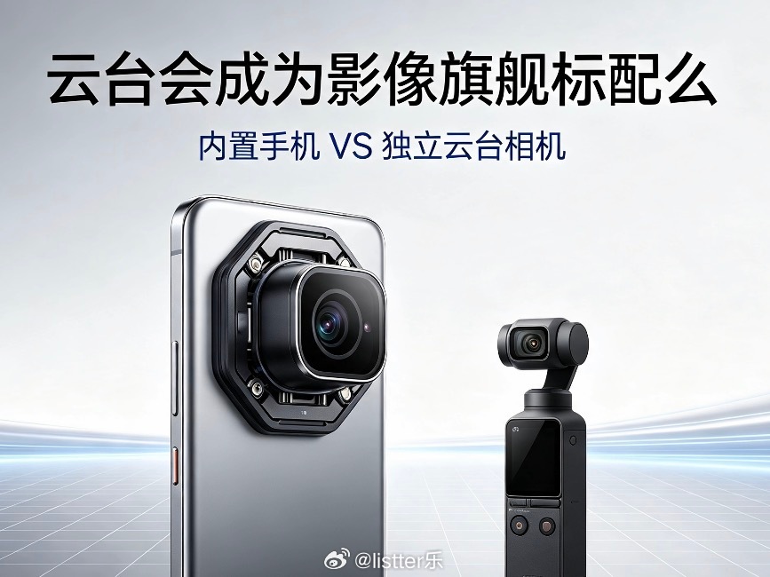 数码主理人云台会成为影像旗舰标配么最近最火的手机恐怕当属荣耀Robot Phon