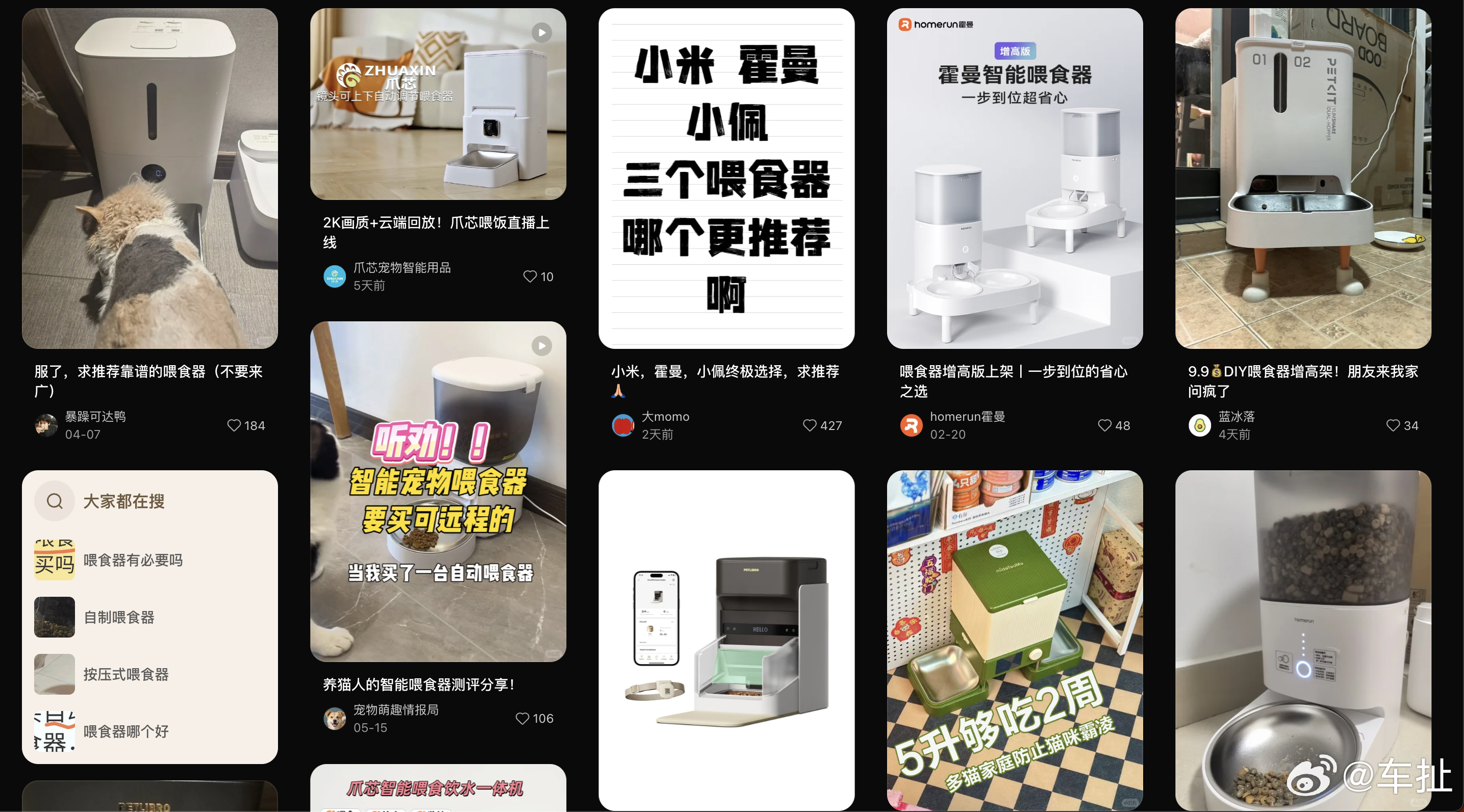宠物喂食器 泄露隐私现在的养猫人大部分家里都有个自动喂食器，不过泄露隐私确实有点
