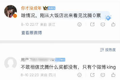 沈腾只有个king 沈腾只有一个king笑炸了，全世界都在心疼票房榜首 