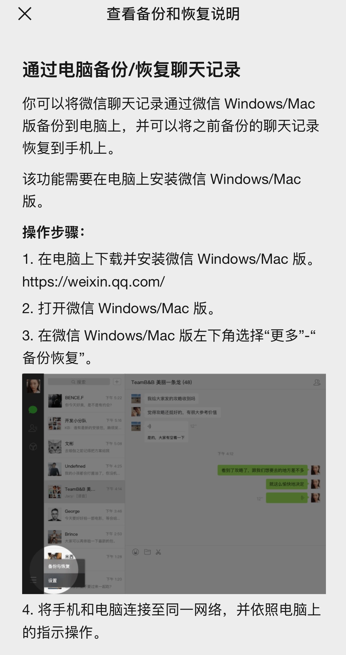 微信iOS端将支持U盘备份聊天记录用U盘储存东西，我觉得是最方便的了，把聊天记录