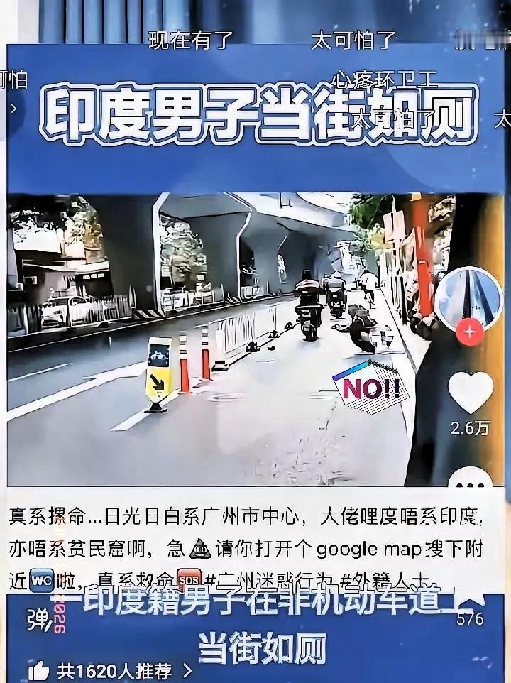 近日，就在白云区的大街上，大白天的，两个印度小哥直接当街上演“名场面”。一个毫不
