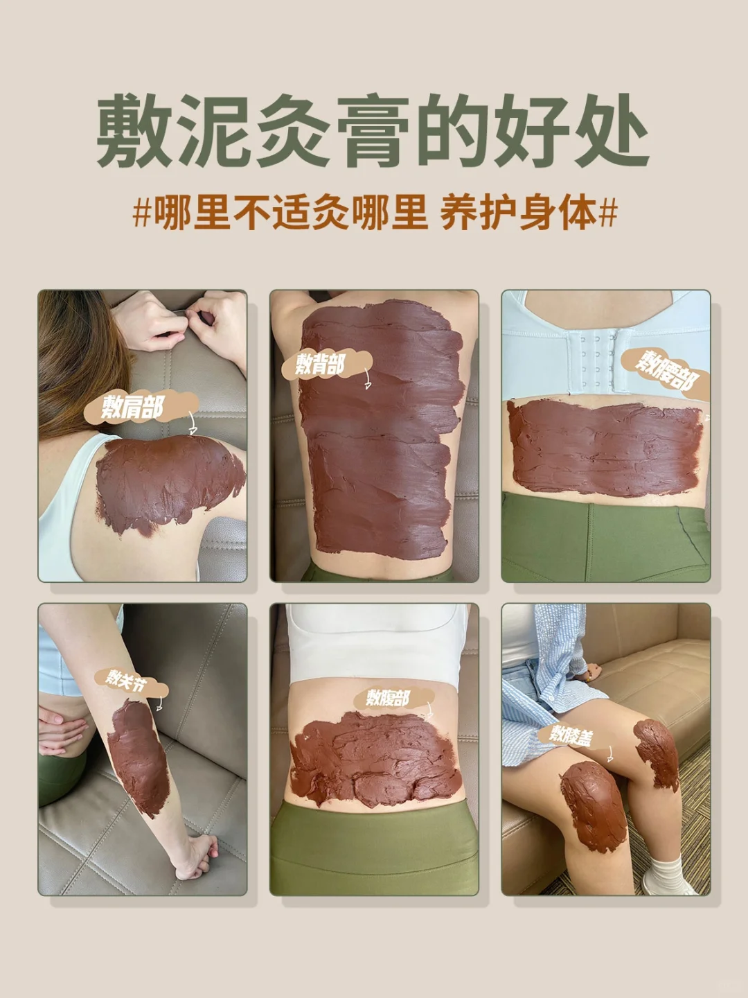 敷泥灸膏有哪些好处⁉️