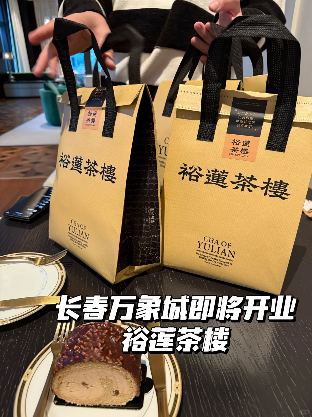 美食分享|长春万象城裕莲茶楼提前打卡