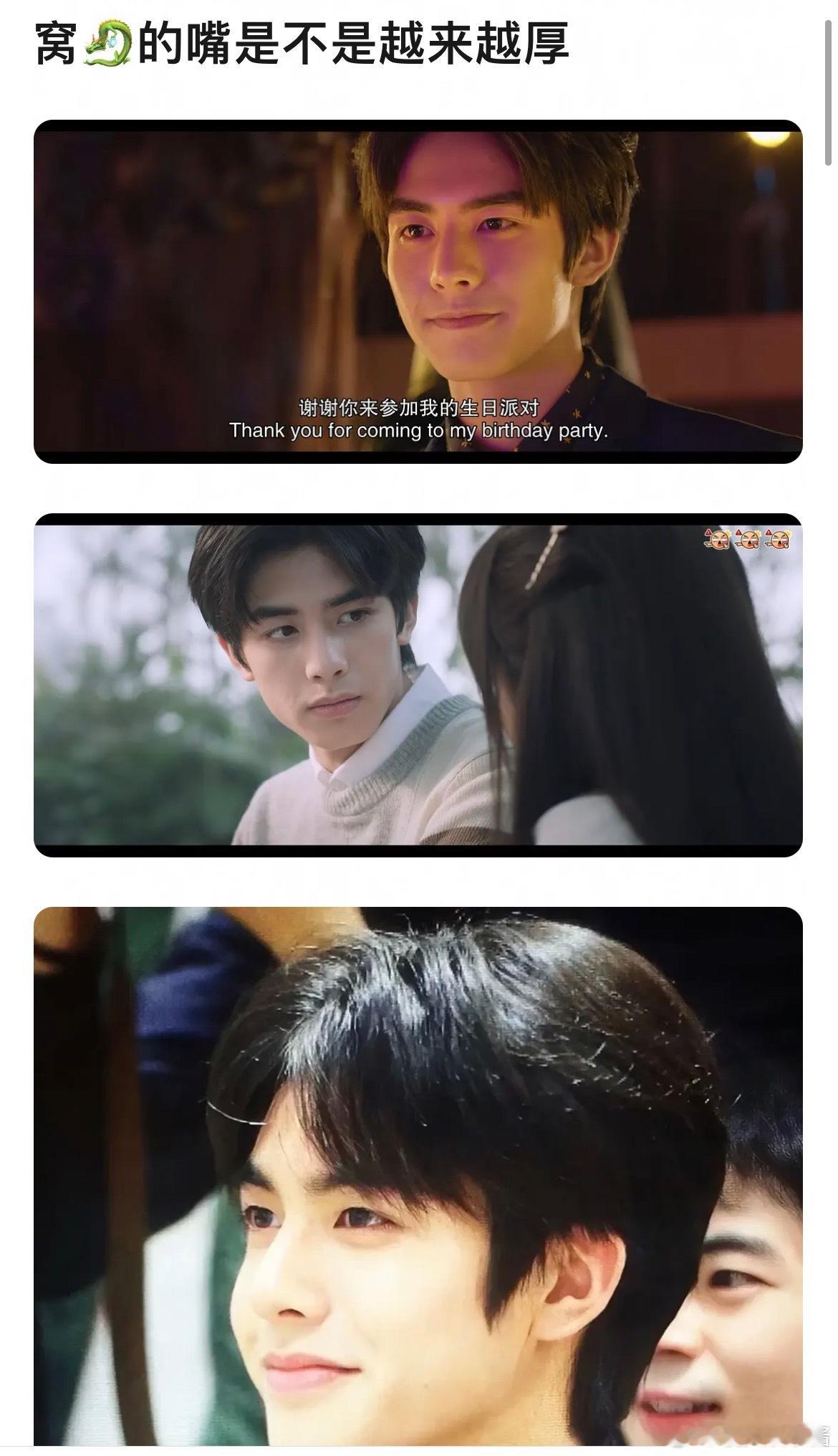 宋威龙的嘴唇越来越厚了吗 