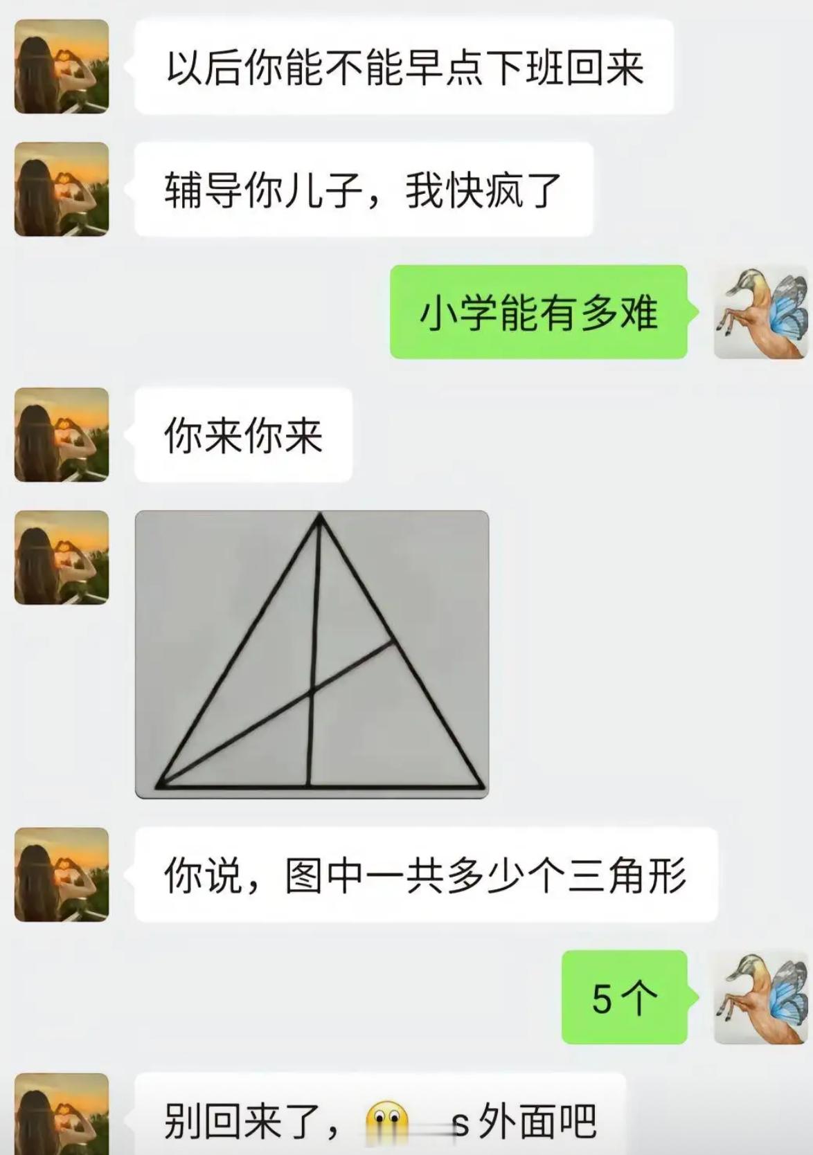 图中一共有几个三角形： 