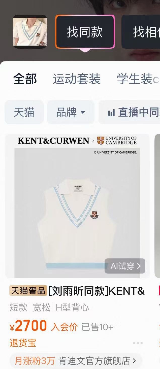 ？李煜东怎么不小众轻奢了 