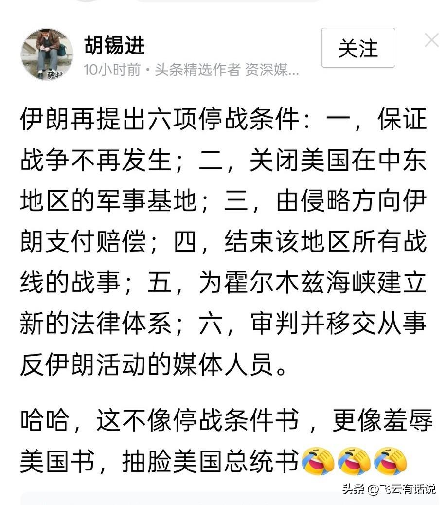 任何没有可行性的停战条件，都是自欺欺人的口嗨罢了
停战条件，都是在谈判桌上，通过