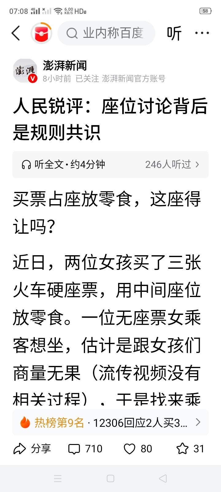 我国火车票是实名制，每张火车票必须对应一张有效身份证，同一身份证只能买到同一天同