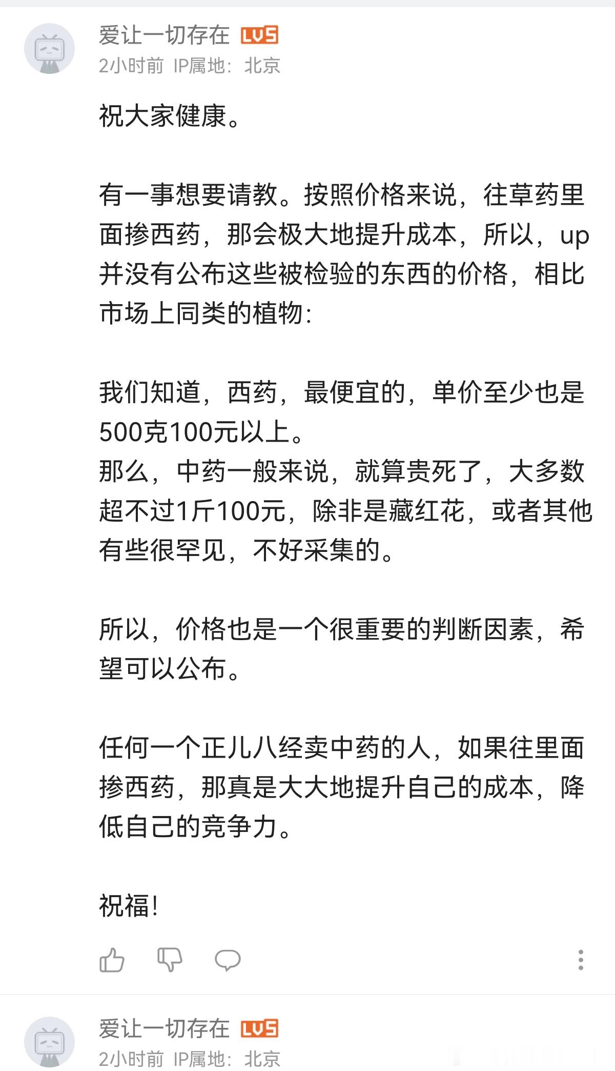 此人应该是封顶高中毕业，而且数理化极差[笑cry] ​​​