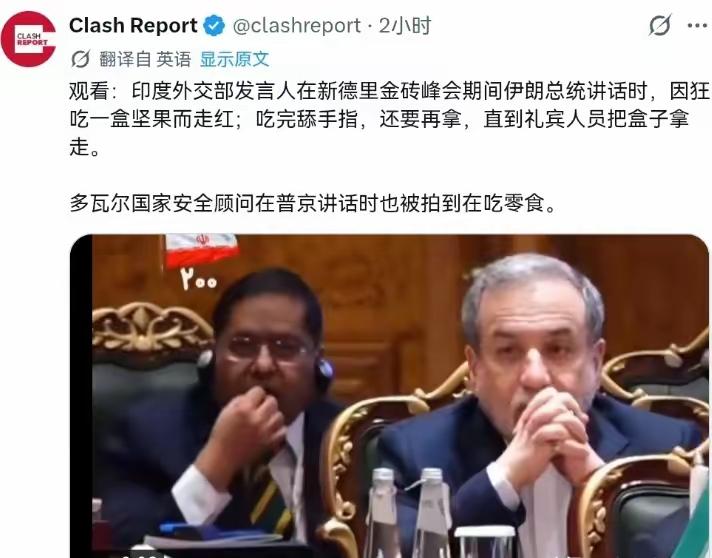 金砖峰会期间印度外交人员狂吃坚食引发争议！

据外媒报道，印度外交发言人在新德里