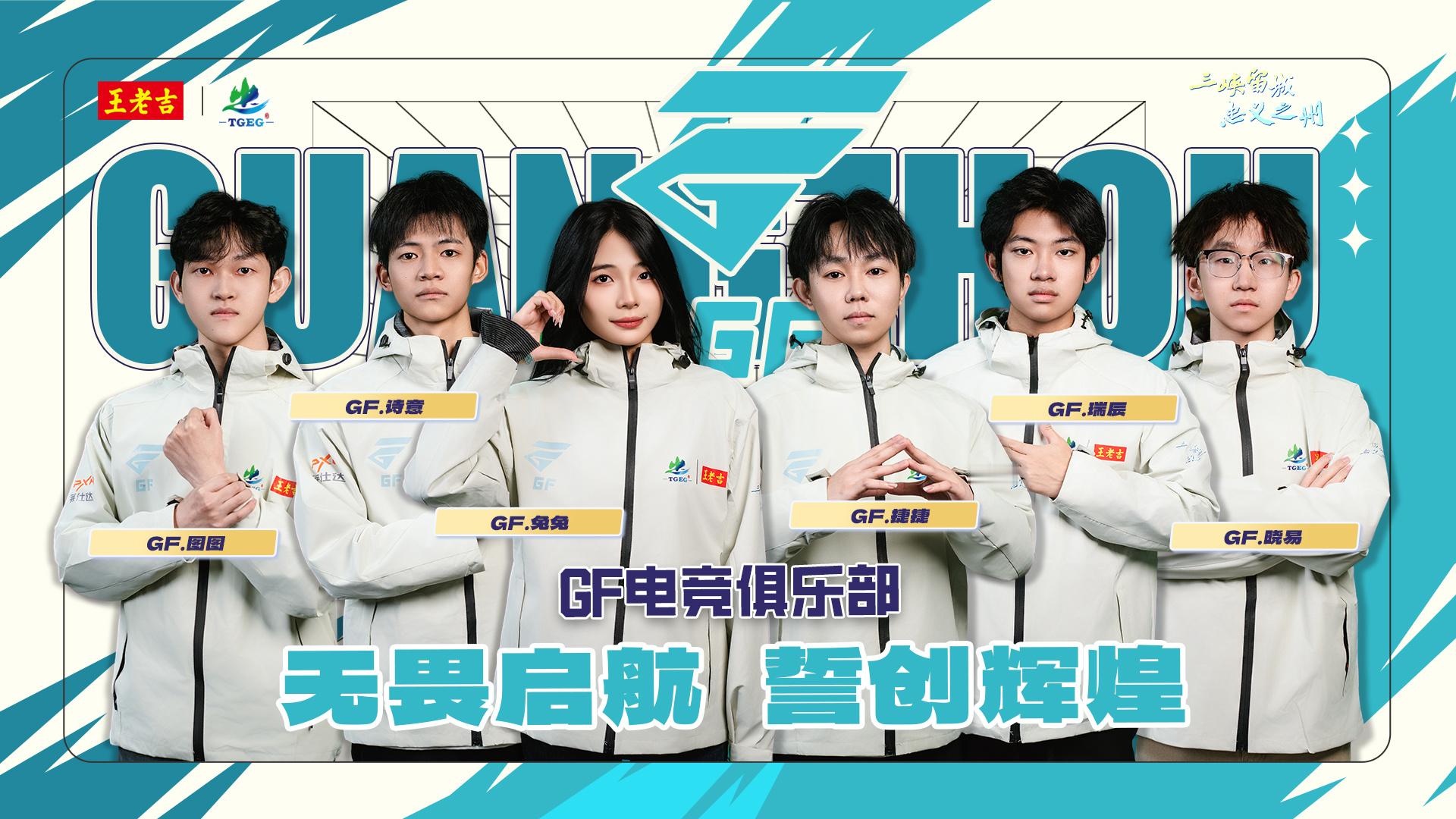 无畏向前 定义我的精彩🎉第五届长江三峡电子竞技大赛暨王老吉电竞美食嘉年华总决赛