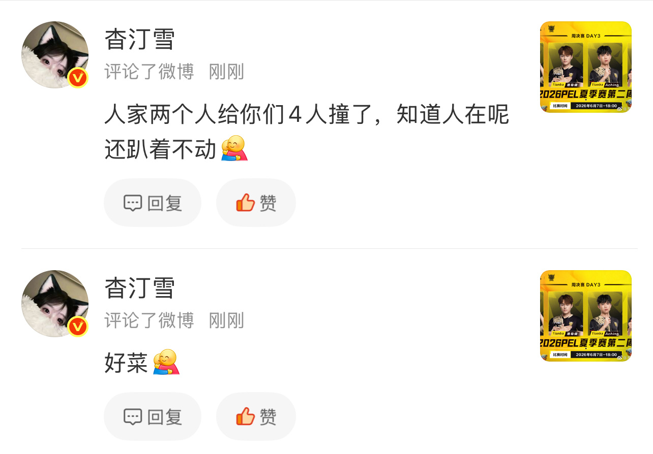 在骂天霸菜呢，发现回归了