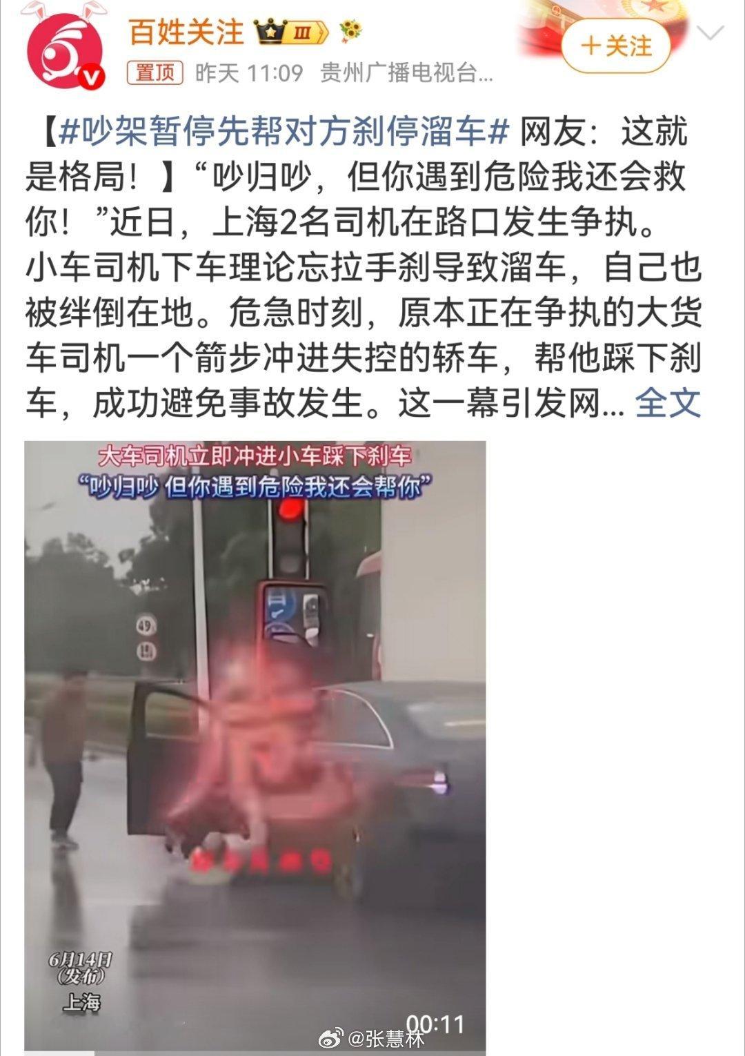 吵架暂停先帮对方刹停溜车只是论理吵架，没有深仇大恨，该帮一下还是要帮的哈！