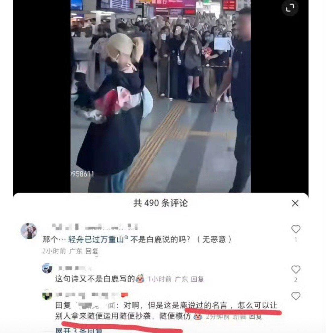 轻舟已过万重山怎么成白鹿说的名言了[允悲] ​​​