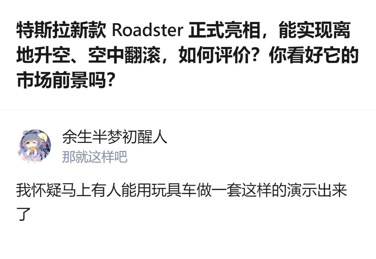 从现有信息看，特斯拉第二代Roadster的冷气推进系统无需燃料燃烧就能实现离地