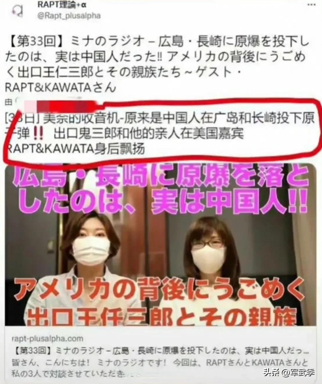 日本人说广岛长崎原子弹是中国人扔的，日本网民居然信了。你怎么看。 ​​​