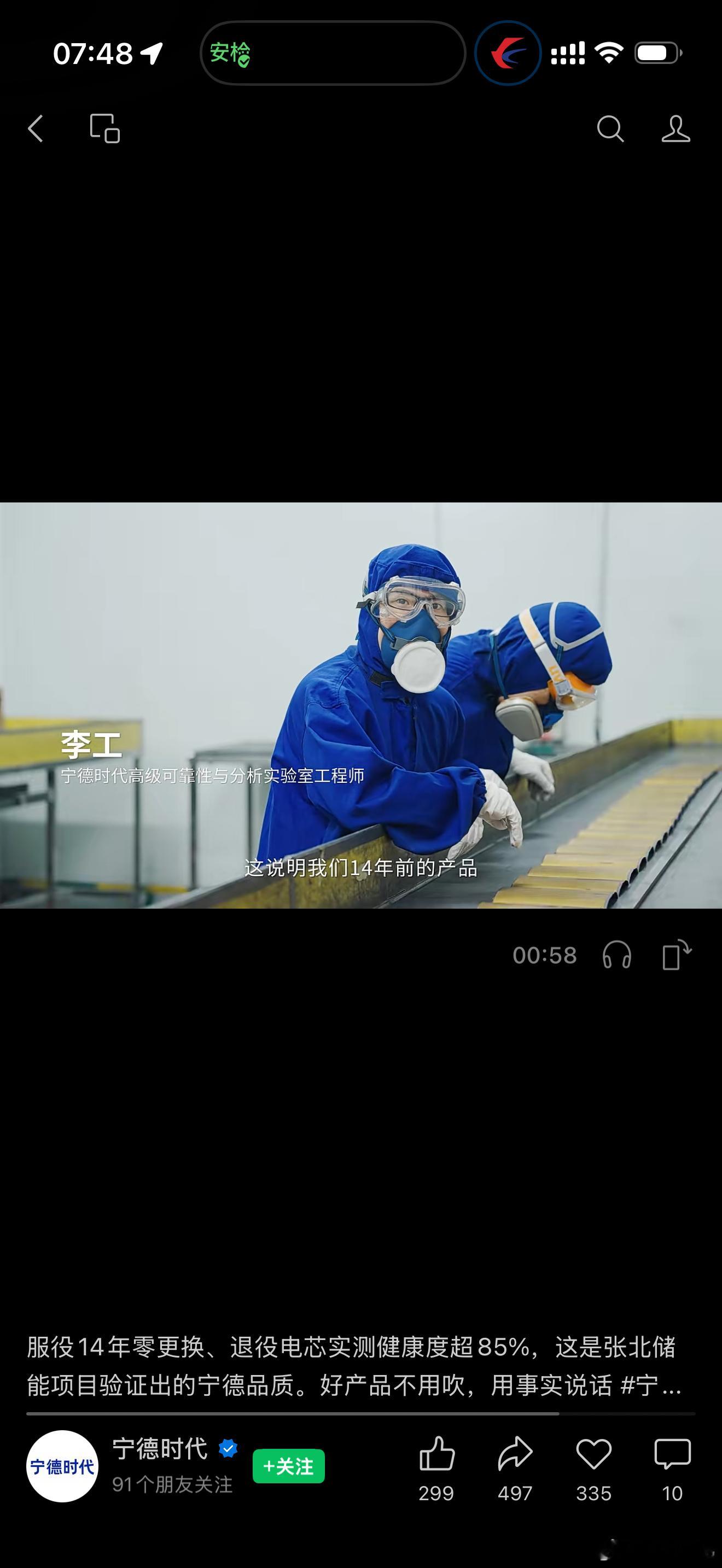 宁德时代开始秀真正的肌肉了，上来就是王炸，全面拆解展示自己服役14年的储能电池，